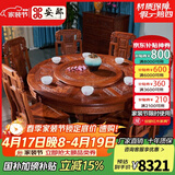 安邸 红木家具非洲花梨（学名：刺猬紫檀）中式实木餐桌椅组合带转盘家用圆桌组合 别墅餐台饭桌 餐厅家具 1.38M餐桌+6象头餐椅