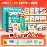宝宝巴士jojo点读笔幼儿早教机1-3岁儿童启蒙绘本玩具睡前故事机生日礼物 点读笔1-4岁【启蒙认知_进阶版】