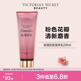 维多利亚的秘密丝绒花瓣香氛身体乳女滋润保湿维密香体春夏润肤身体乳236ml 浪漫绽放