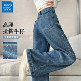 真维斯（Jeanswest）高腰牛仔裤女2026春夏烫钻满天星遮跨显瘦阔腿直筒裤蓝色L