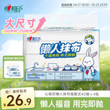心相印懒人抹布 厨房用纸 抽取式40抽*4包 吸油锁水加厚抹布 干湿两用