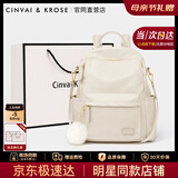 CinvaiKrose小c&k双肩包女2026新款大容量学生书包旅行背包母亲节礼物送妈妈 椰云奶昔Beige【送女友老婆女生走心】