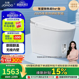 九牧（JOMOO）轻智能马桶无水压限制脚感翻盖翻圈无棱内壁SQ8640-SA-CJM305