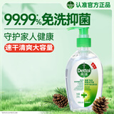 滴露（Dettol）免洗洗手液经典松木200ml 儿童家庭 99.99%抑菌杀菌消毒凝胶