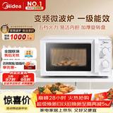 美的（Midea）变频家用微波炉  经典双旋钮 360°转盘加热  智能解冻 五档火力18L容量213B升级款（M13J）
