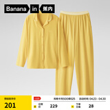 蕉内（Bananain）棉棉301H睡衣男女士纯棉情侣家居服长袖套装春夏季吸湿速干内衣 【女士】豆黄 M