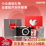KGPG【倾心礼盒】ccd照相机翻转屏数码相机学生自拍旅游专用儿童相机拍立得卡片机送女朋友生日礼物 黑