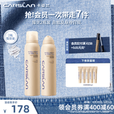卡姿兰（Carslan）身体素颜霜懒人面霜喷雾保湿遮瑕裸妆提亮润肤全身可用母亲节礼物 【超值套装】素颜霜喷雾150mlx2