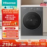 海信（Hisense）大薄荷滚筒洗衣机全自动洗烘一体 10KG大筒径超薄高洗净比WD100E3Q1以旧换新家电补贴 京东自营