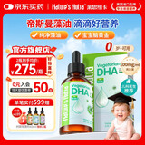 Nature's Nutra莱思纽卡婴幼儿童藻油dha液体滴剂 0岁以上婴幼儿新生儿 DHA滴剂 60ml*1瓶