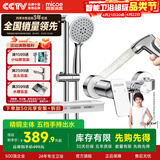 四季沐歌卫浴精铜主体龙头喷枪简易花洒套装多功能增压淋浴花洒喷头莲蓬头 升级龙头+升降调节+置物架