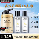 玉兰油（OLAY）多效防晒霜隔离乳七合一润肤保湿护肤品化妆品清爽呵护老婆礼物 多效防晒霜50g+醒肤水
