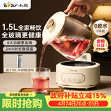小熊（Bear）全玻璃养生壶 纯玻璃煮茶壶恒温壶 多功能炖煮花茶壶烧水壶 1.5L YSH-H15L2