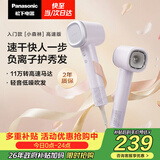 松下（Panasonic）高速护发吹风机家用负离子大功率不伤发电吹风速干吹风筒生日母亲节礼物小森林霞光紫EH-NE6L