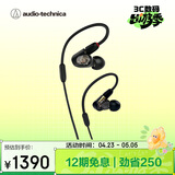 铁三角（Audio-technica）ATH-E50 专业监听动铁入耳式耳机 单体式动铁单元 HIFI 三频均衡