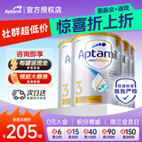 爱他美（Aptamil）澳洲白金版含DHA段叶黄素婴幼儿配方奶粉新西兰优质奶源900g 【咨询领大额优惠券】 白金3段4罐