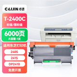 才进适用东芝240S硒鼓Toshiba 241S粉盒e-STUDIO DP2410打印机墨盒DP-2400复印机T2400C易加粉一体机碳粉鼓架