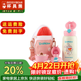 杯具熊（BEDDYBEAR） 正品儿童保温杯带吸管学生水杯大容量便携直饮一杯多用杯子 三盖毛绒叮当 630ml 316不锈钢
