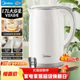 美的（Midea）电热水壶家用烧水壶煮水壶食品级304不锈钢 1.7升大容量0涂层无缝内胆开水壶泡茶 MK-SH17M301