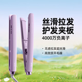 lena直板夹负离子夹板卷发棒不伤发 卷直两用直发棒女 电拉直板头发刘海夹发板熨板 礼物LN-H2紫