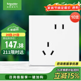 施耐德错位五孔插座十支装 86型墙壁开关插座面板套装 皓呈 奶油白色