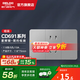 德力西（DELIXI）118型开关插座面板CD691系列星辉银暗装联排多孔插座面板九孔插座 五孔插座