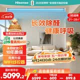 海信中央空调风管机境界2匹一拖一 一级能效卧室21-28㎡除甲醛 国家补贴一价全包HUR-50KF/YDZBp/PCd-1