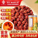 南同四海南京同仁堂头采昆仑雪菊茶新疆特级生野养护肝天山正宗胎菊菊花茶