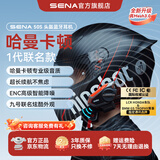 SENA塞纳C3060S50S摩托车头盔蓝牙耳机全盔内置单元骑行滑雪专用耳机 50S（9号联名哈曼卡顿1代音质）