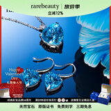rarebeauty【母亲节礼物礼物送妈妈】海洋之心项链女士蓝托帕石天然宝石吊坠 金链+耳钉+证书+刻字 顺丰现货
