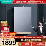 华帝【三管零冷水不串水i12201】16升恒温静音AI智能洗增压瀑布浴 燃气热水器天然气 以旧换新上门安装