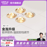 欧普照明（OPPLE）  集成吊顶 灯暖 普通吊顶灯暖 浴霸 灯暖多功能浴室卫生间 金泡升级【集吊】更耐用更舒适