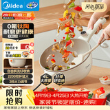 美的（Midea）电炒锅 电蒸锅 电煮锅专业钛陶电热锅家庭用多功能电火锅 电炒菜锅4L多用途锅HCG2821F 配蒸笼新品