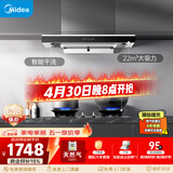 美的（Midea）抽吸排油烟机顶吸欧式 22大吸力 家用厨房油烟机排烟罩 自动清洗  T36+A3天然气【烟灶套装】