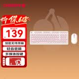 CHERRY樱桃 DW2380无线键鼠套装升级版98键轻音键盘鼠标笔记本电脑女生可爱薄膜外接丽江粉