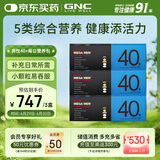 GNC健安喜男士营养包40+复合维生素鱼油奶蓟钙玛咖送礼90包