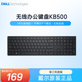 戴尔（DELL）KB500无线键盘家用办公键盘设计感键盘精巧键盘低噪高效USB外接黑色