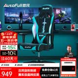 傲风电竞椅 人体工学椅子 电脑椅游戏椅 转椅久坐舒适办公椅 老板椅 C3青锋【古风经典】
