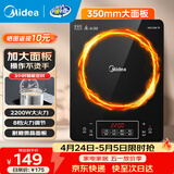 美的（Midea）加大面板电磁炉电陶炉家用炒锅一套带锅 2200w大功率均匀加热4D防水耐用微晶面板纤薄电磁灶电池炉 【单机】加大面板 8档火力