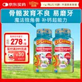 小熊糖L'ilCritters丽贵儿童独角兽钙软糖维生素120粒*2瓶营养包
