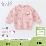 戴维贝拉（DAVE＆BELLA）新款【Hello·Kitty联名】童装婴儿毛衣女宝宝针织衫开衫外套 粉色 73 cm（建议身高66-73cm）