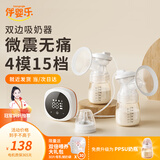 伴婴乐多模式吸奶器电动一体式变频大吸力通乳微震全自动充电无痛挤乳器 【送30储奶袋】双边吸奶器/4模式15档/无痛吸乳