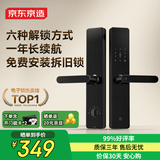 京东京造智能门锁M10 指纹锁密码锁电子锁 入户门防盗门锁免费上门安装