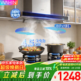 美的（Midea）出品WAHIN油烟机燃气灶套装家用18m³大吸力顶吸欧式抽油烟机吸烟机灶具烟灶两件套装 【天然气烟灶套装】搭4.5KW钢化玻璃灶
