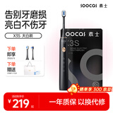 SOOCAS素士 电动牙刷X3S 成人情侣款美白声波震动牙刷礼盒 送男友 送女友 520礼物 X3S大白刷 星空黑【亮白更舒适】