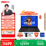 联想（Lenovo）拯救者Y7000P 电竞游戏笔记本电脑(i9-14900HX 16G 1T RTX5070 2.5K 240Hz 黑) 国家补贴