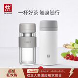 双立人（ZWILLING）保温杯水杯杯子大容量泡茶杯商务杯男士女士茶滤杯节日礼物 玻璃杯+白色310ml