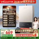 万和燃气热水器水气双调ECO节能省气智能健康净浴以旧换新BE1升级款A3 PRO热水器上门安装 14L 升级款旁通混水技术【14BE1 PRO】 爆款金榜【A3PRO】