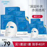 温碧泉面膜 深透补水沁润面膜 补水保湿护肤化妆品 礼物送女生 【深透补水】泉泉面膜20片