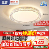 惠普轻奢风led普瑞护眼吸顶灯卧室灯欧式水晶灯中山灯具臻之光包安装